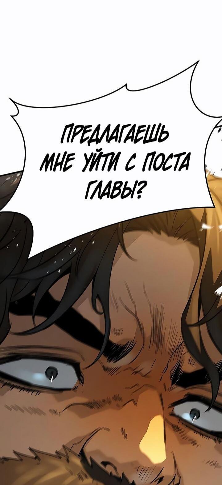 Манга Абсолютная регрессия - Глава 82 Страница 85