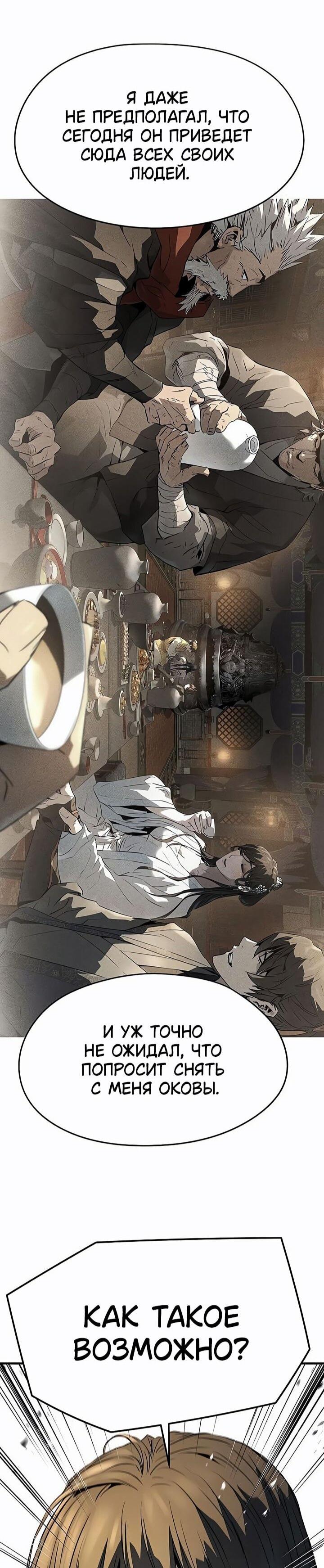 Манга Абсолютная регрессия - Глава 82 Страница 67