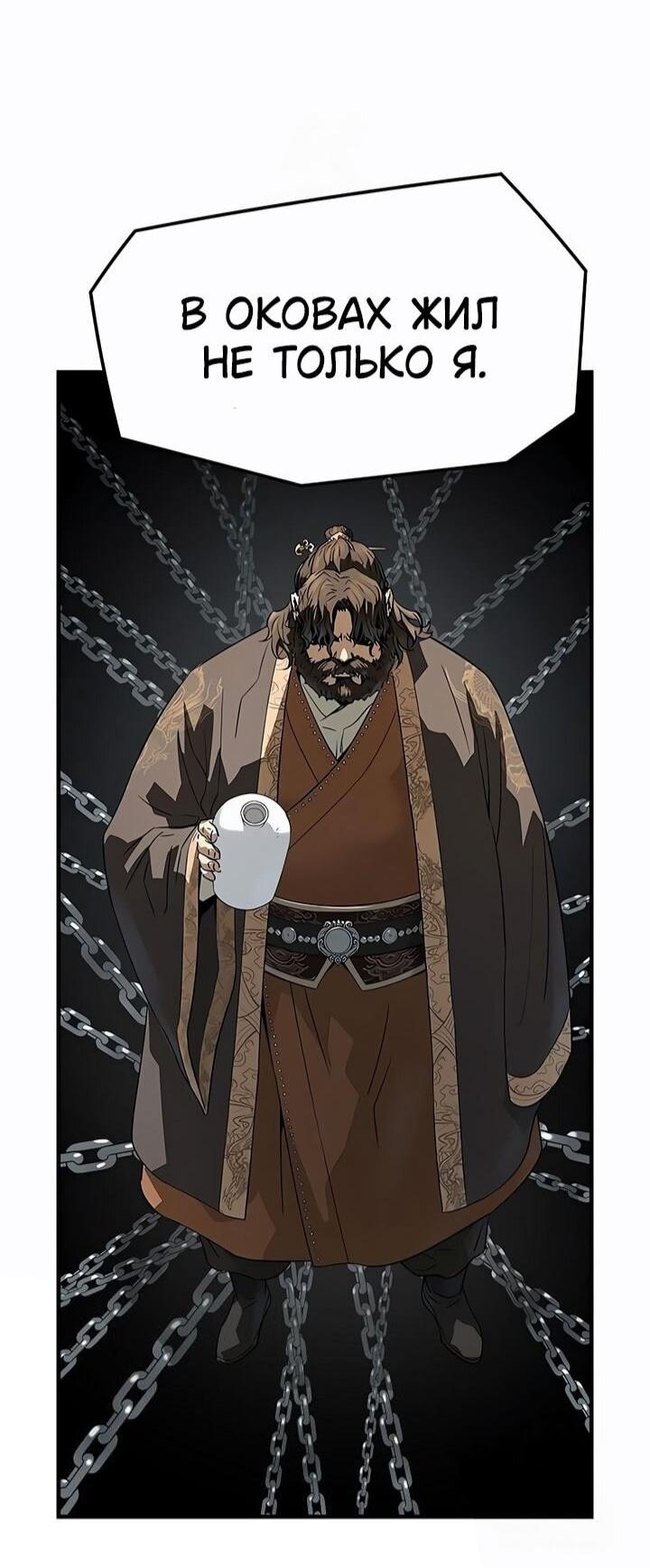 Манга Абсолютная регрессия - Глава 82 Страница 83