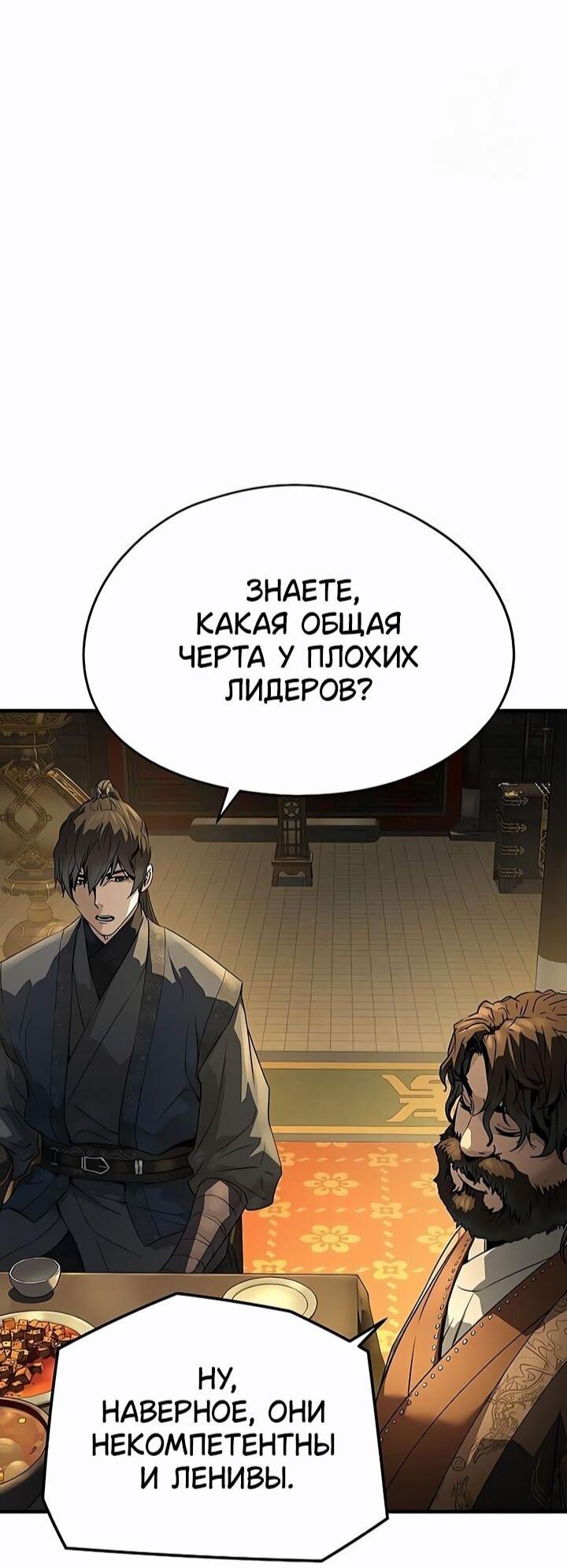 Манга Абсолютная регрессия - Глава 82 Страница 15