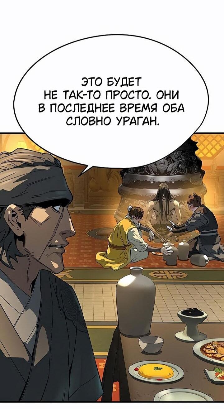 Манга Абсолютная регрессия - Глава 82 Страница 10