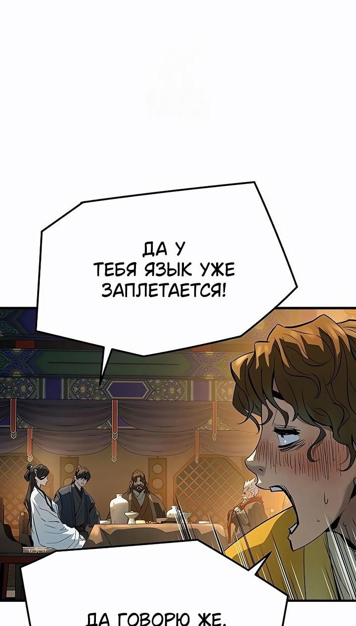 Манга Абсолютная регрессия - Глава 82 Страница 7