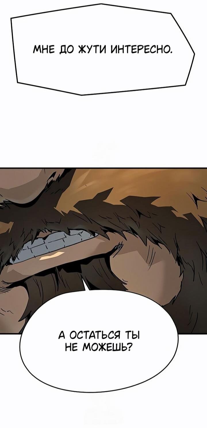 Манга Абсолютная регрессия - Глава 82 Страница 73