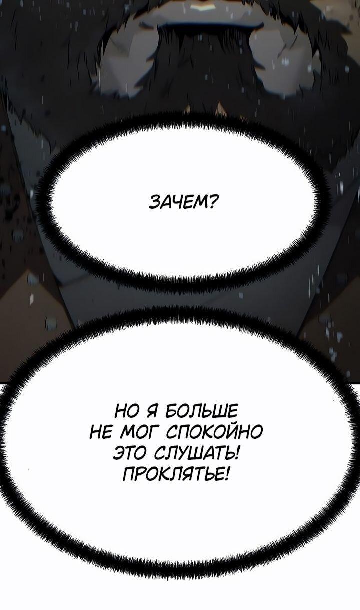 Манга Абсолютная регрессия - Глава 82 Страница 34