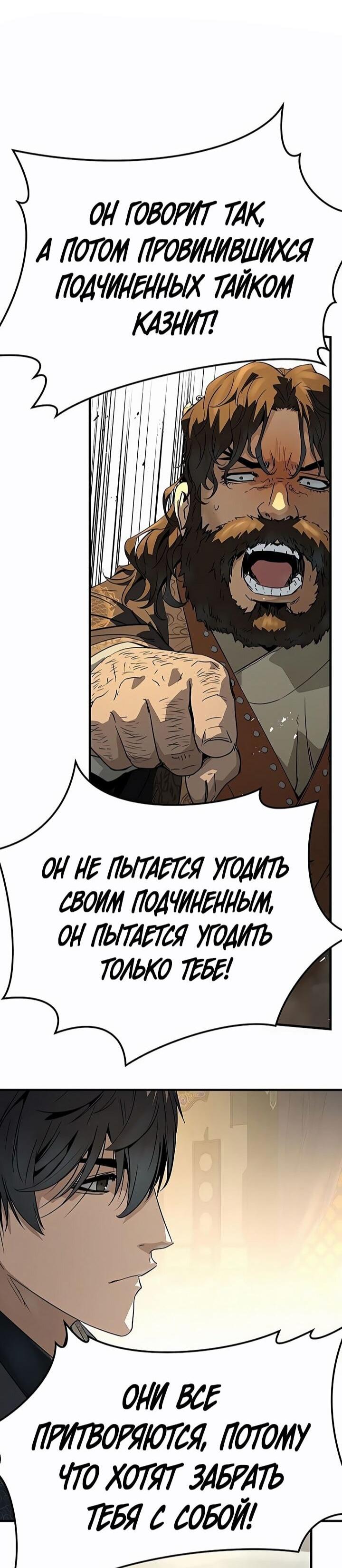 Манга Абсолютная регрессия - Глава 82 Страница 28