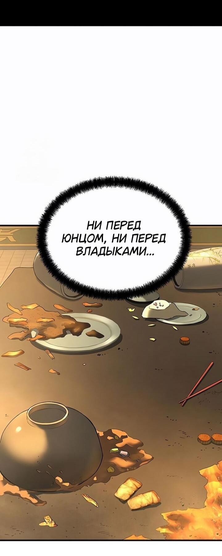 Манга Абсолютная регрессия - Глава 82 Страница 41