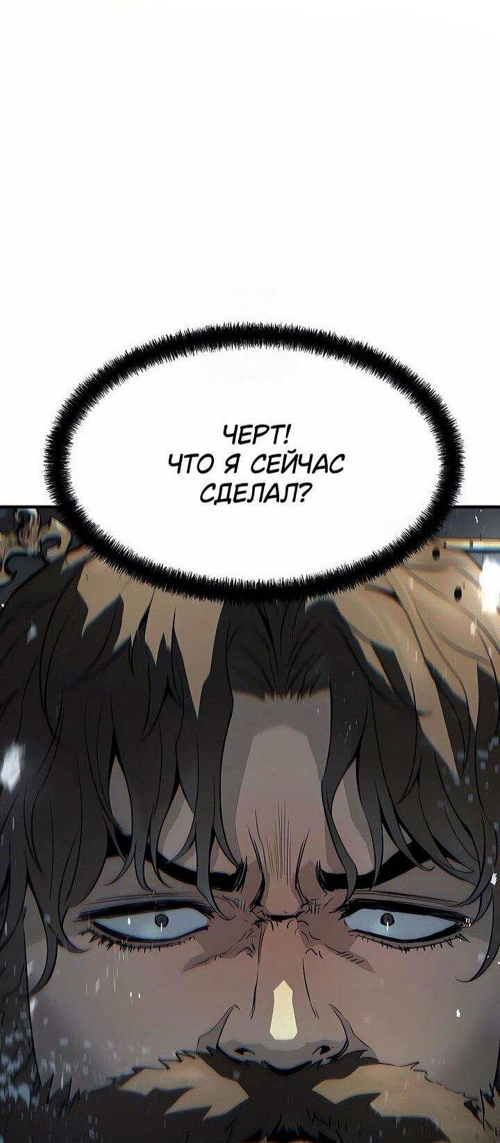 Манга Абсолютная регрессия - Глава 82 Страница 33