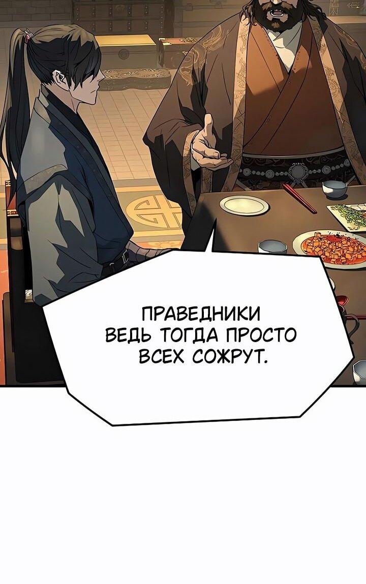 Манга Абсолютная регрессия - Глава 82 Страница 20