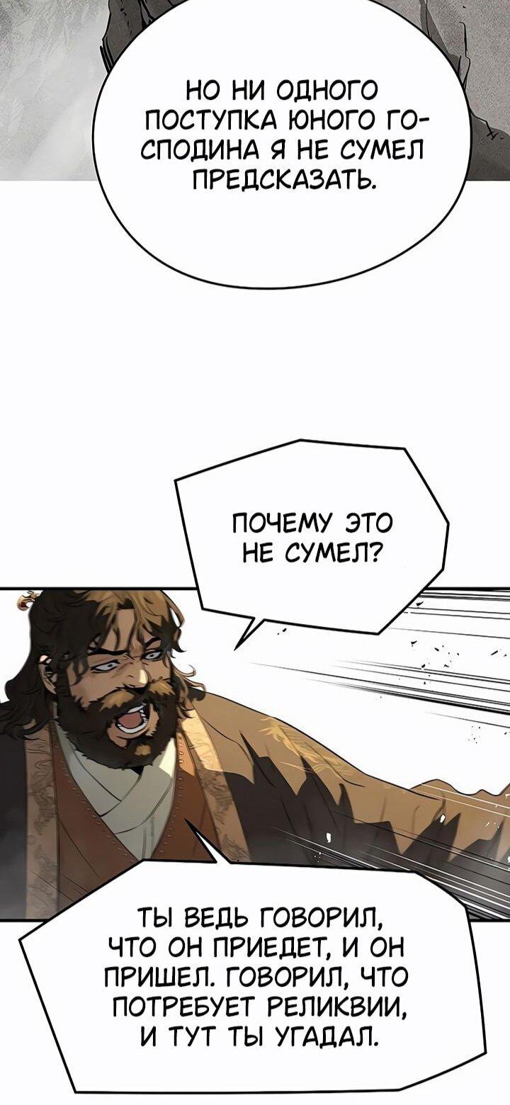 Манга Абсолютная регрессия - Глава 82 Страница 63