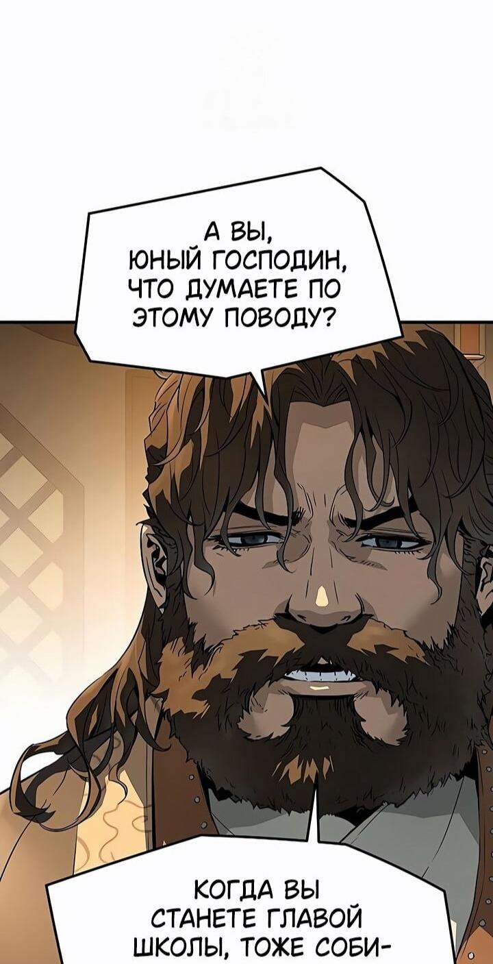 Манга Абсолютная регрессия - Глава 82 Страница 13
