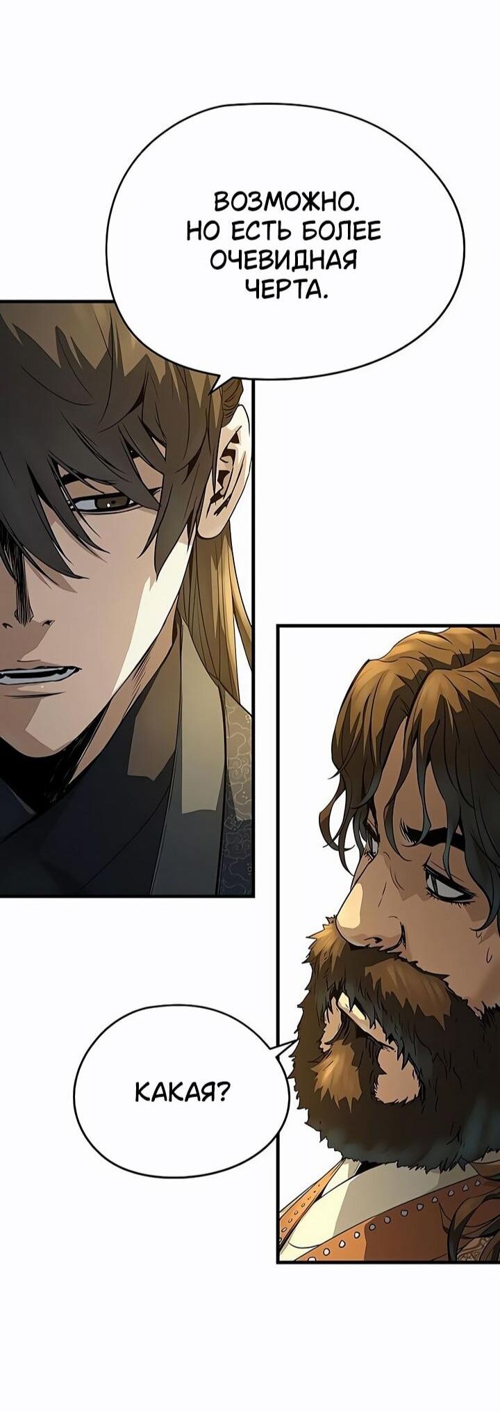 Манга Абсолютная регрессия - Глава 82 Страница 16