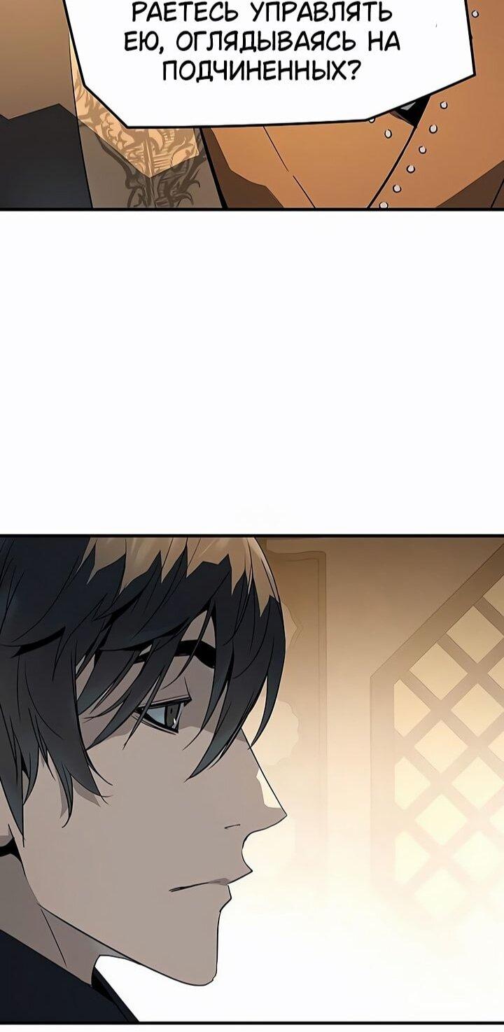 Манга Абсолютная регрессия - Глава 82 Страница 14