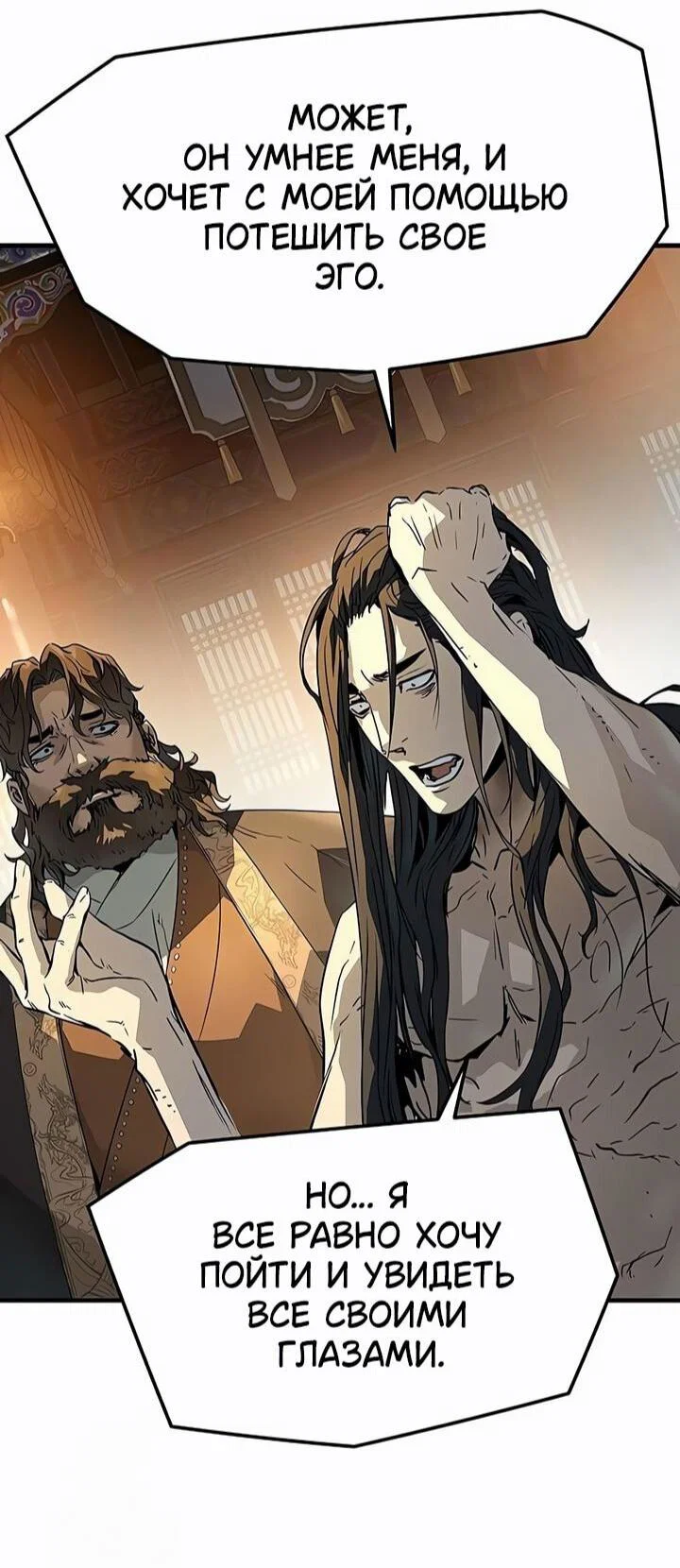 Манга Абсолютная регрессия - Глава 82 Страница 71