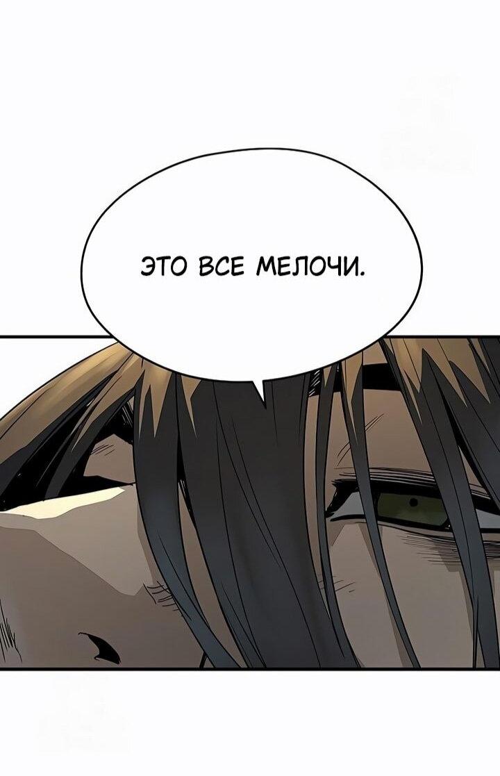 Манга Абсолютная регрессия - Глава 82 Страница 64