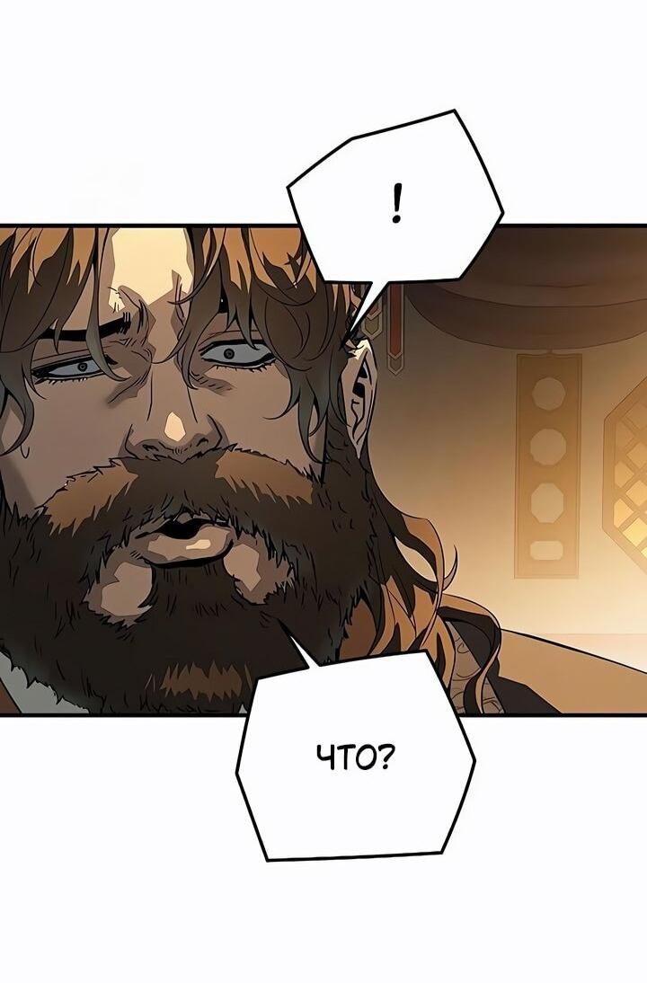 Манга Абсолютная регрессия - Глава 82 Страница 77