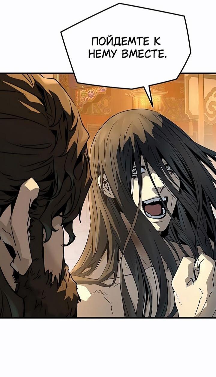 Манга Абсолютная регрессия - Глава 82 Страница 74