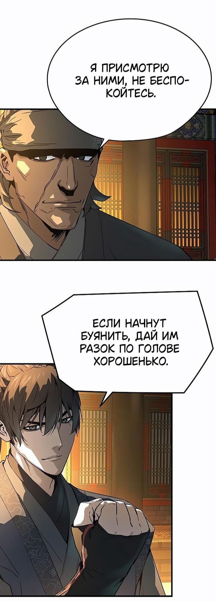 Манга Абсолютная регрессия - Глава 82 Страница 9