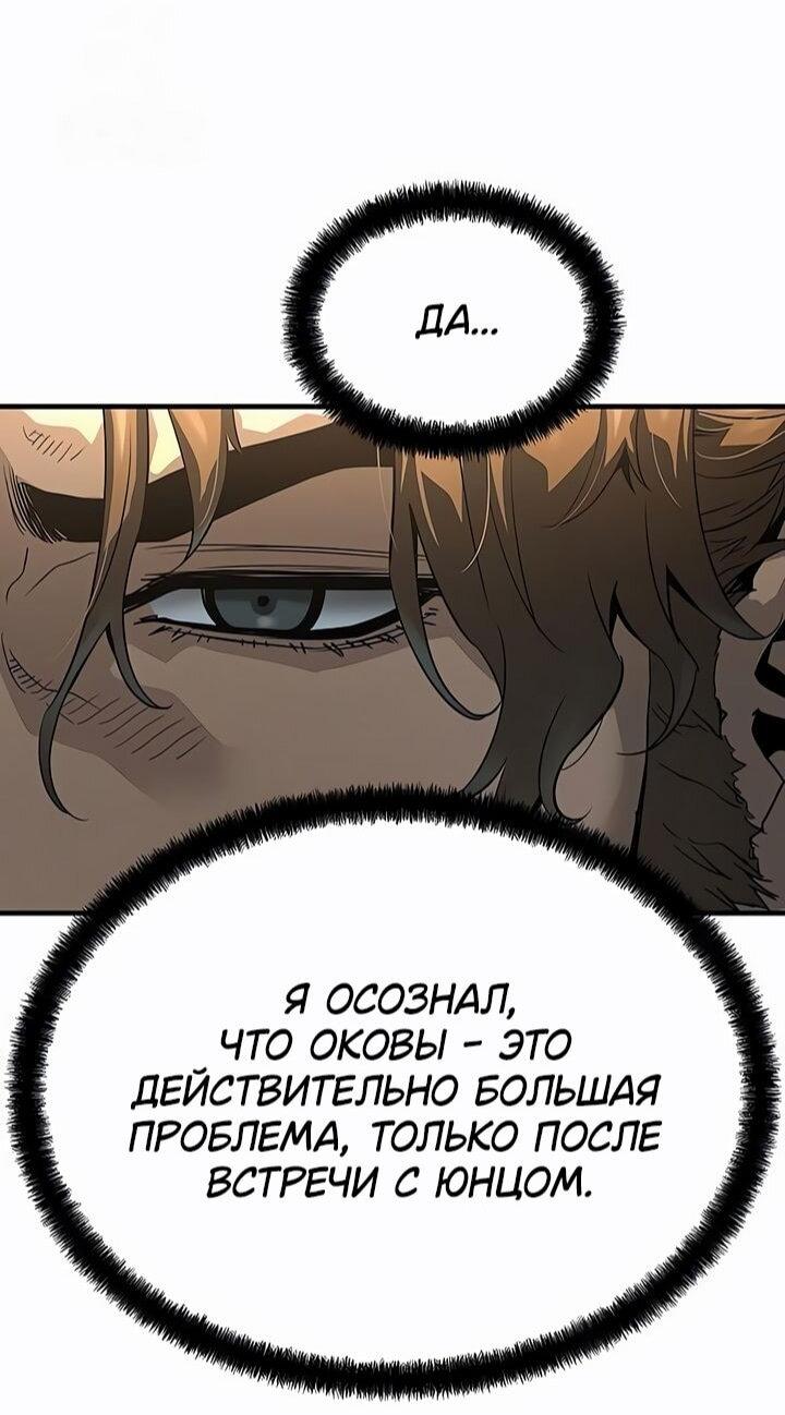 Манга Абсолютная регрессия - Глава 82 Страница 56