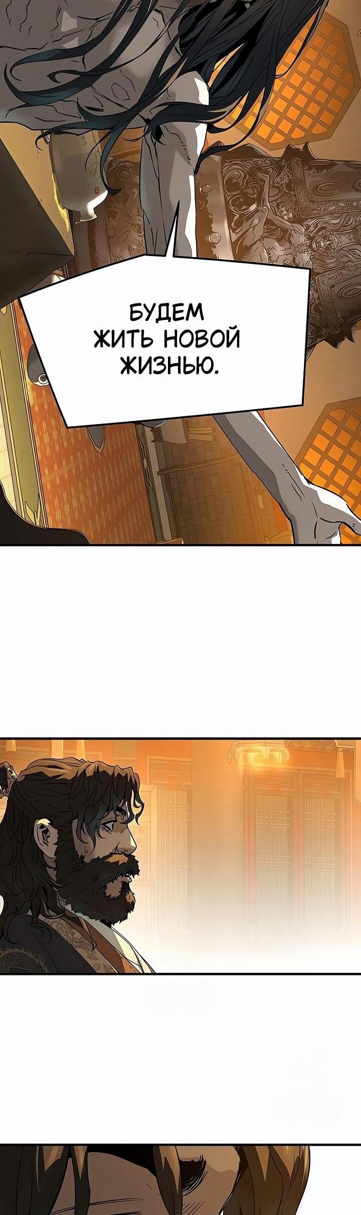 Манга Абсолютная регрессия - Глава 82 Страница 79