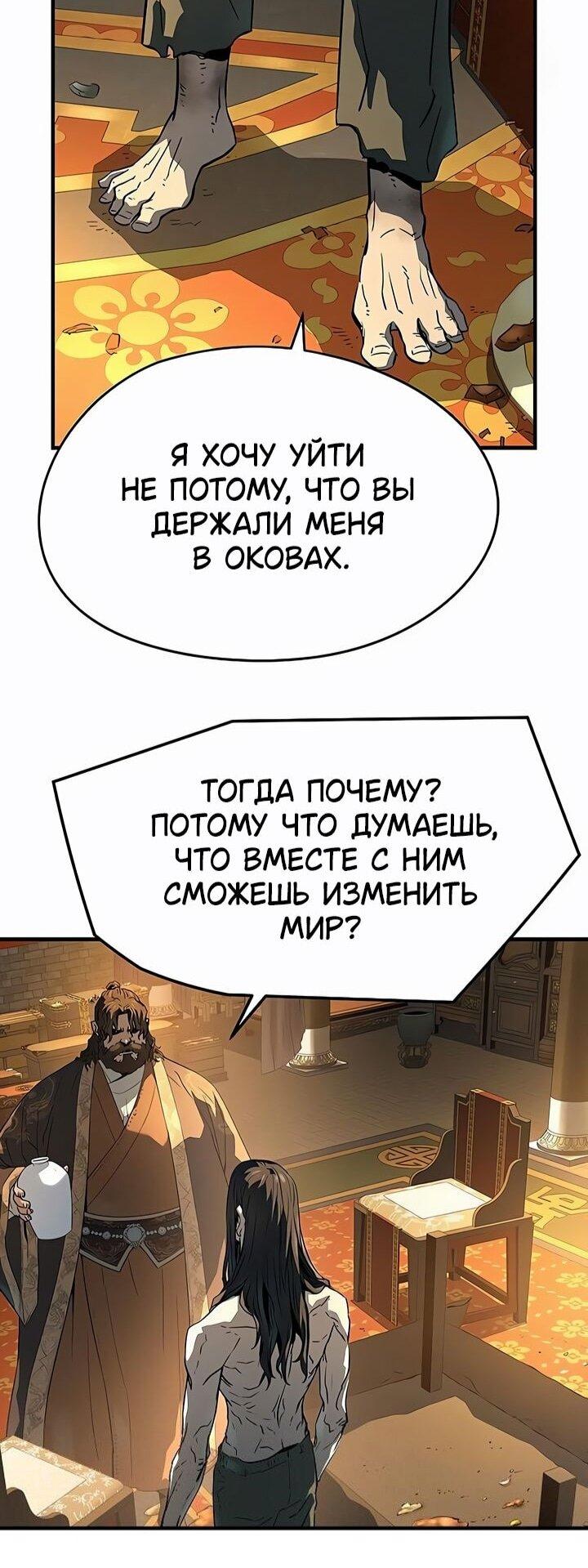 Манга Абсолютная регрессия - Глава 82 Страница 58