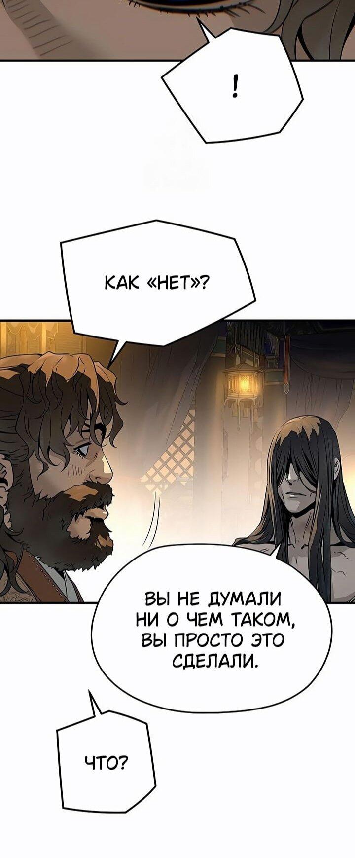 Манга Абсолютная регрессия - Глава 82 Страница 52