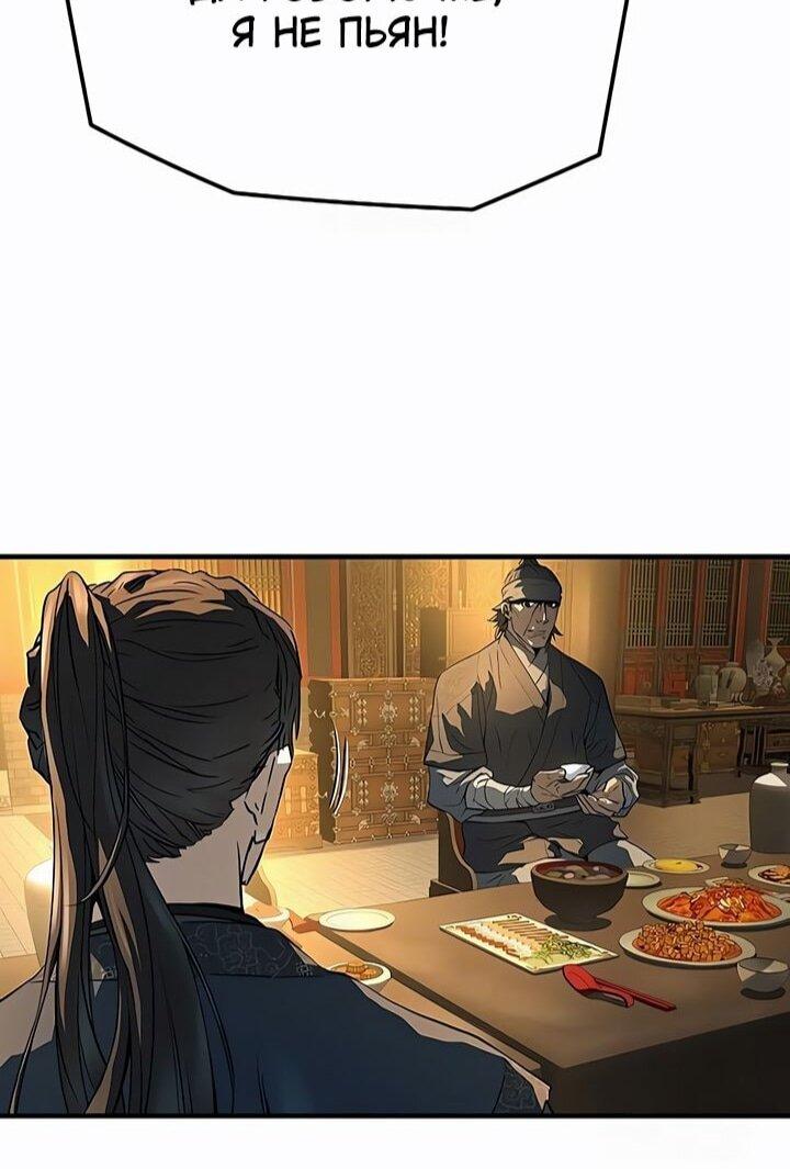 Манга Абсолютная регрессия - Глава 82 Страница 8