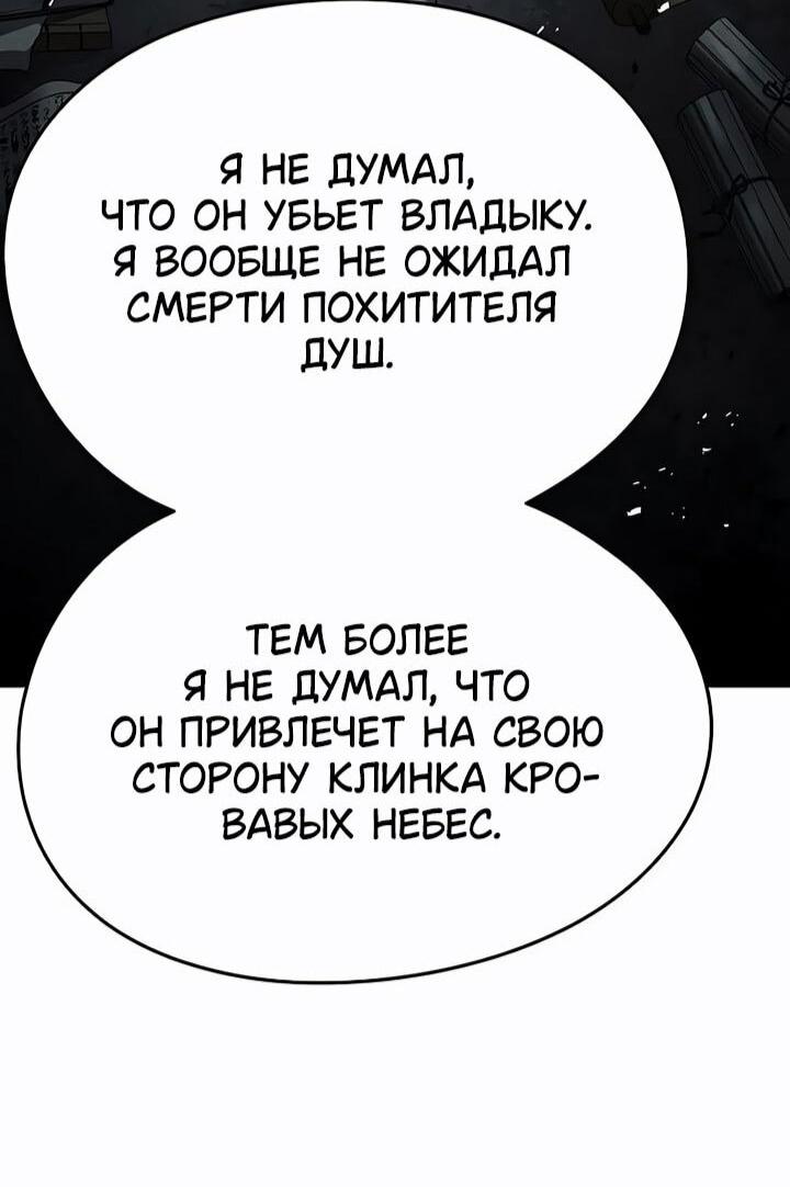 Манга Абсолютная регрессия - Глава 82 Страница 66