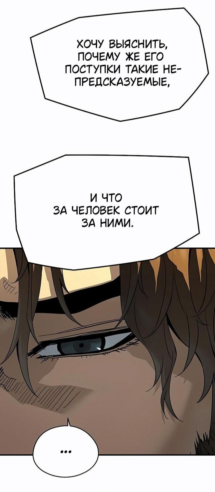 Манга Абсолютная регрессия - Глава 82 Страница 72