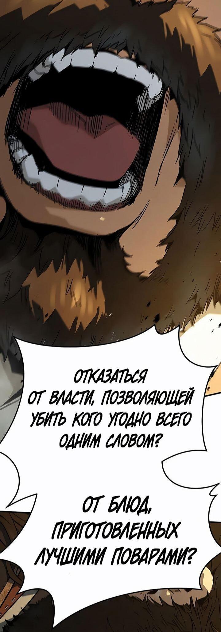 Манга Абсолютная регрессия - Глава 82 Страница 86