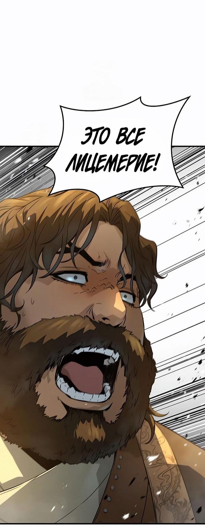 Манга Абсолютная регрессия - Глава 82 Страница 26