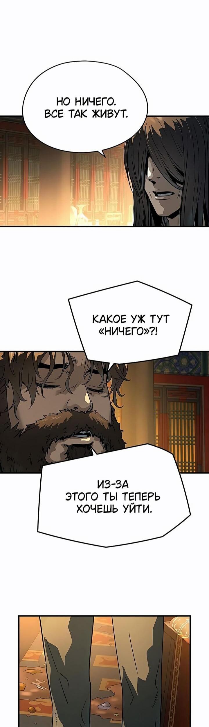 Манга Абсолютная регрессия - Глава 82 Страница 57