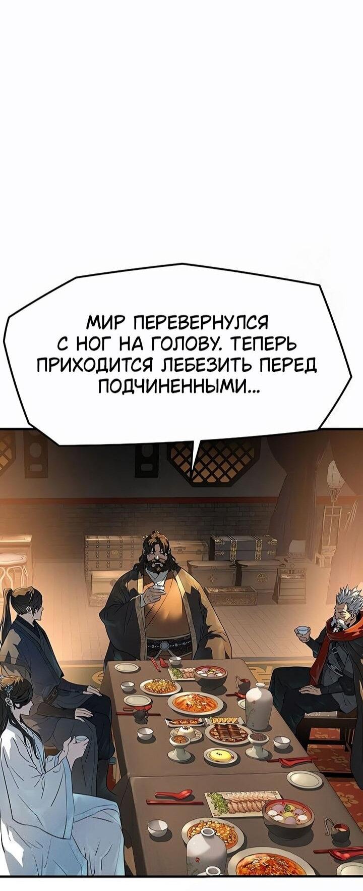 Манга Абсолютная регрессия - Глава 82 Страница 11