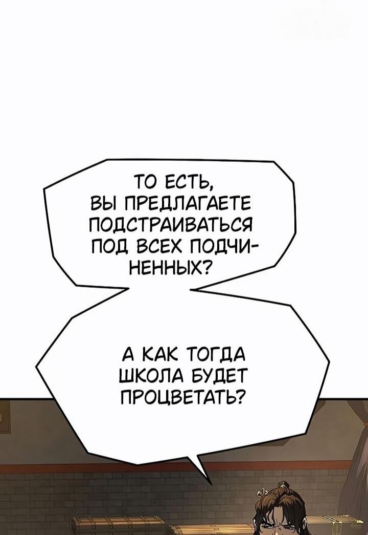 Манга Абсолютная регрессия - Глава 82 Страница 19