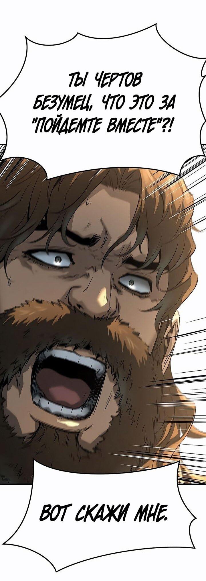 Манга Абсолютная регрессия - Глава 82 Страница 75