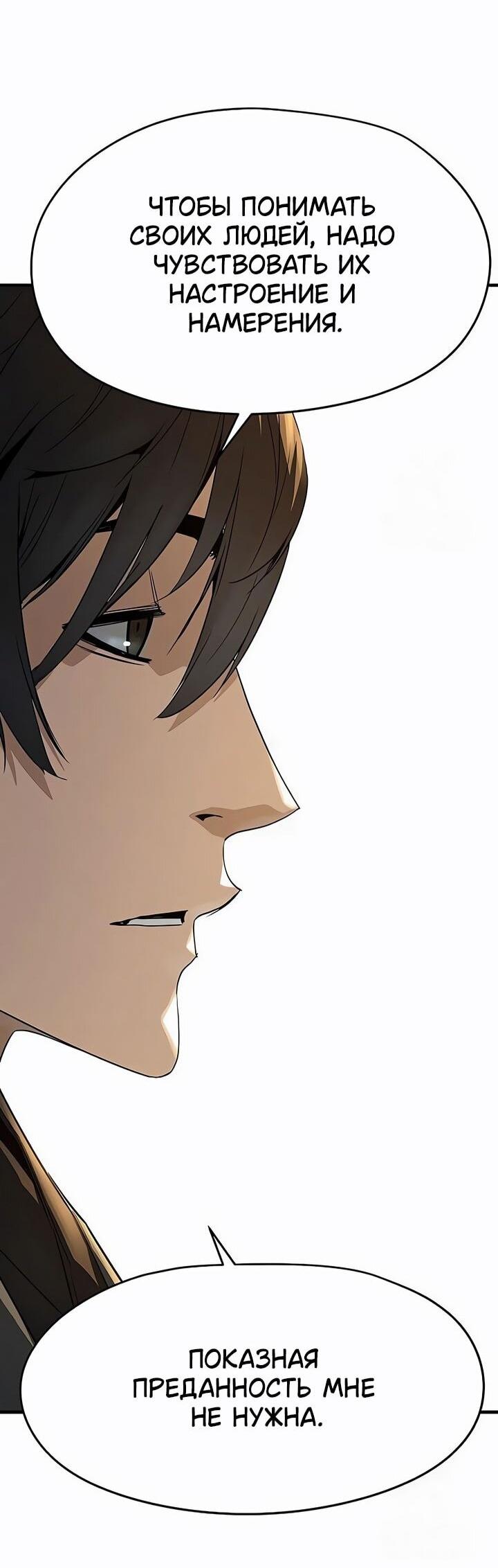 Манга Абсолютная регрессия - Глава 82 Страница 21