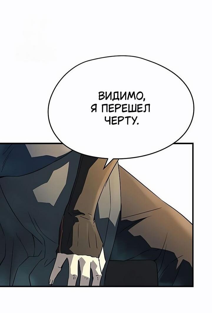 Манга Абсолютная регрессия - Глава 82 Страница 36