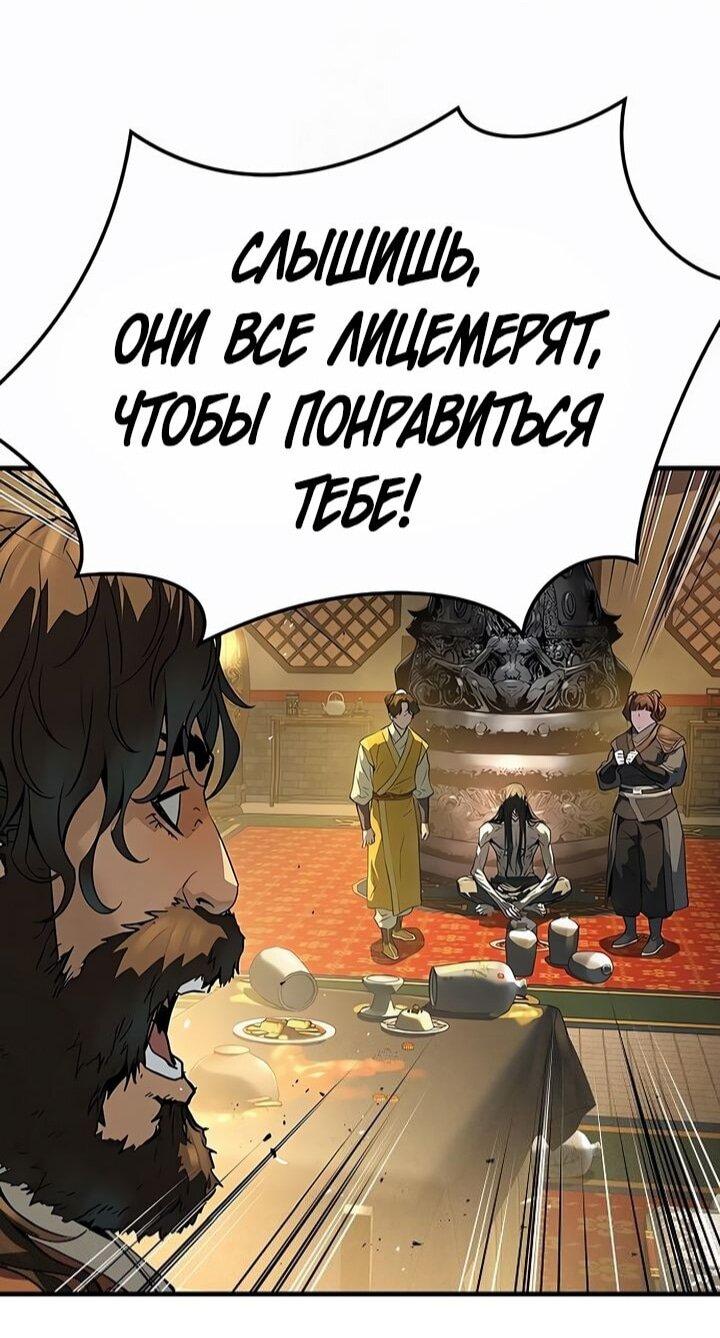 Манга Абсолютная регрессия - Глава 82 Страница 27