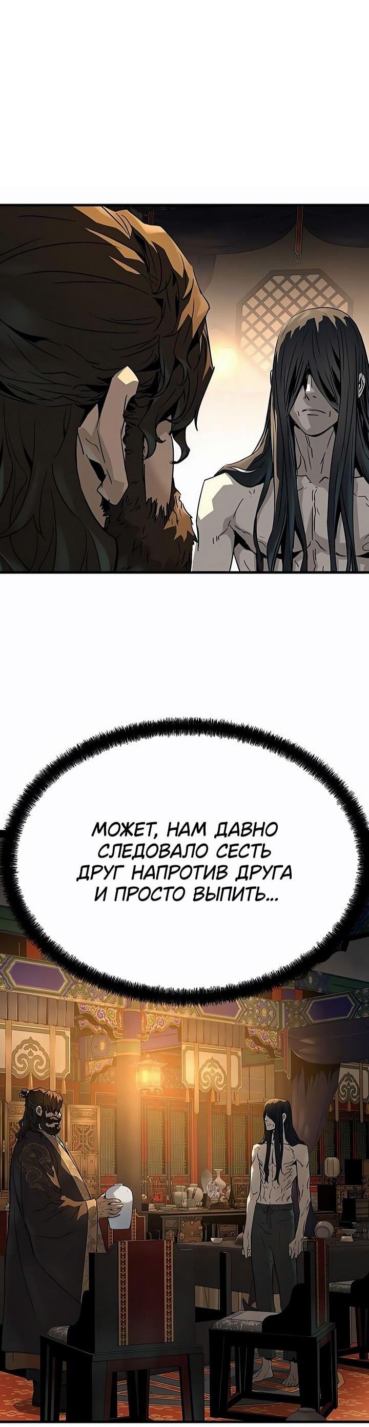 Манга Абсолютная регрессия - Глава 82 Страница 50