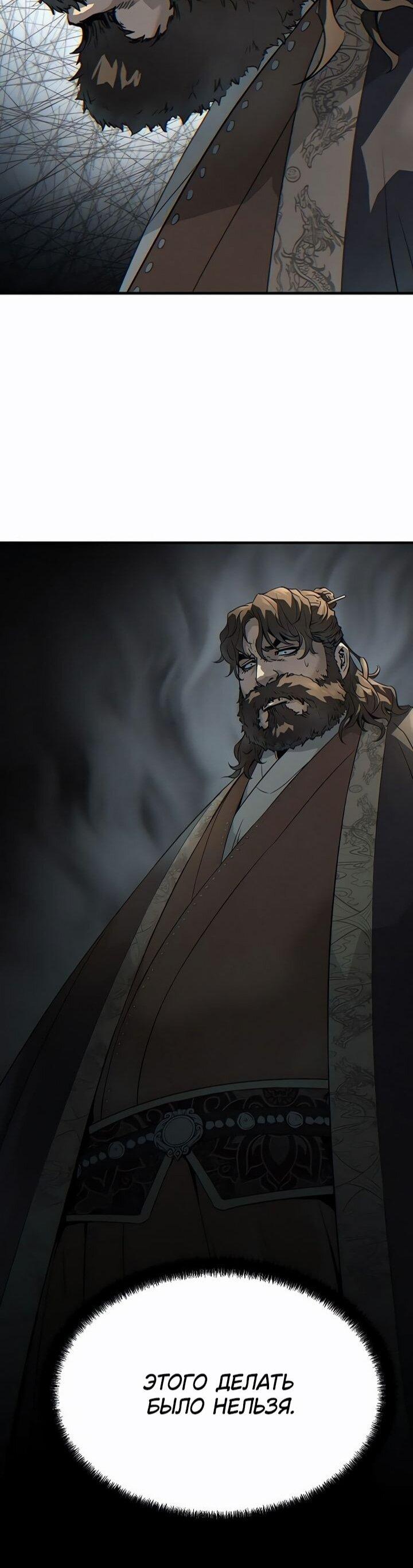 Манга Абсолютная регрессия - Глава 82 Страница 40