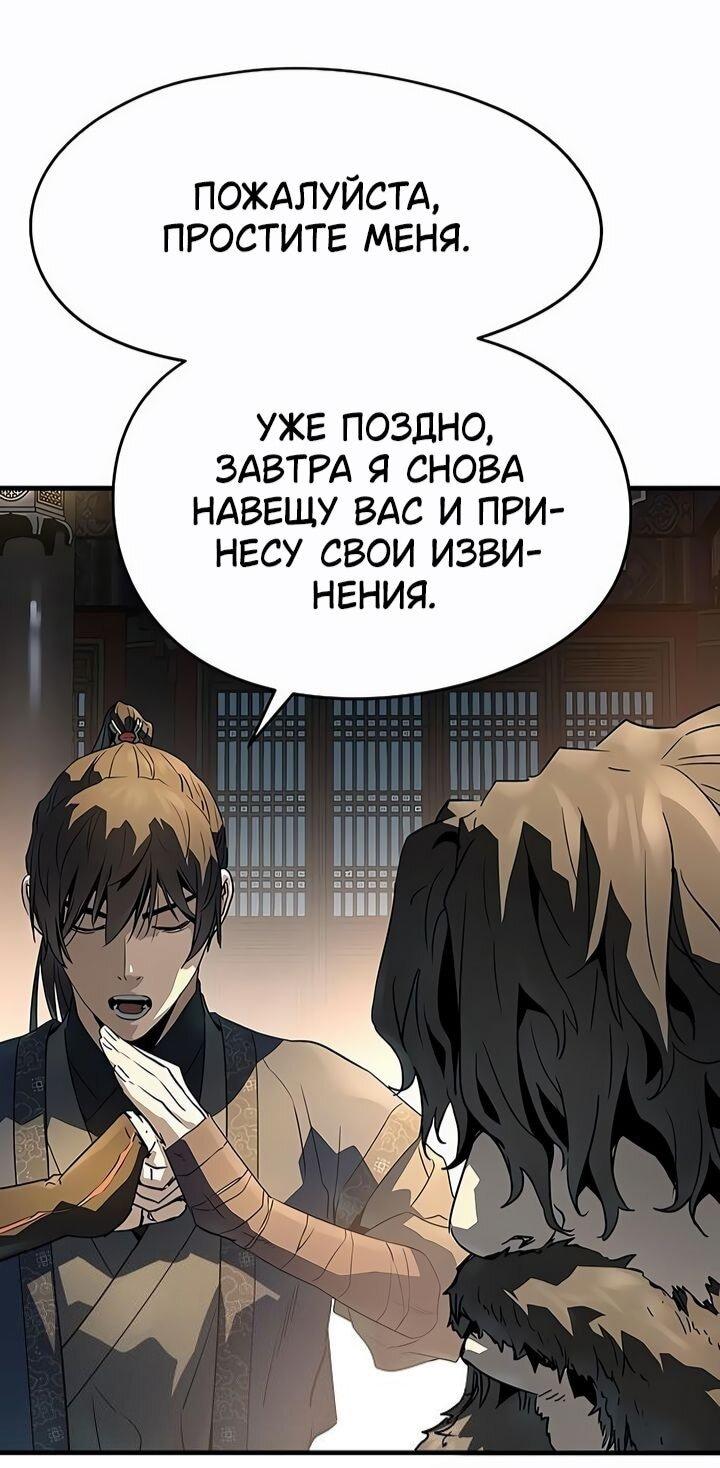 Манга Абсолютная регрессия - Глава 82 Страница 37