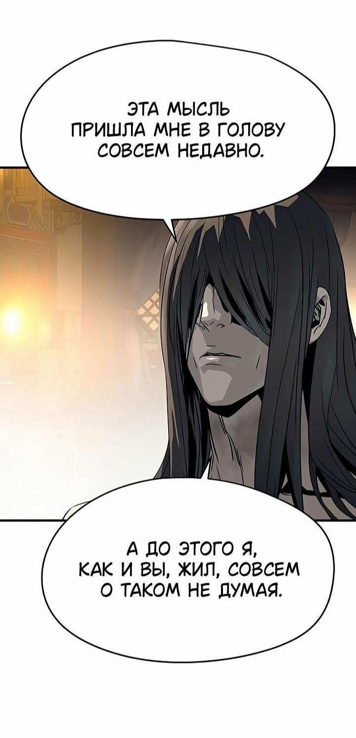 Манга Абсолютная регрессия - Глава 82 Страница 53