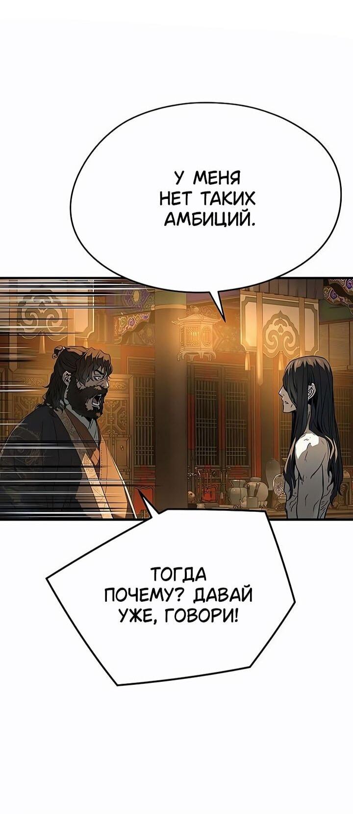 Манга Абсолютная регрессия - Глава 82 Страница 59