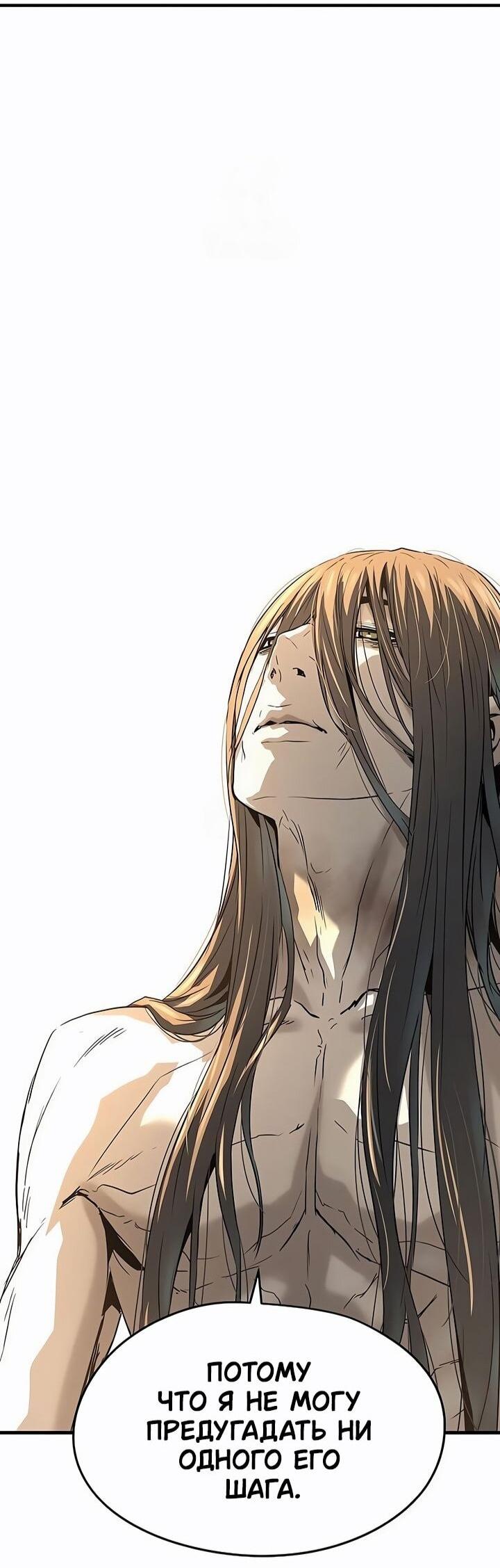 Манга Абсолютная регрессия - Глава 82 Страница 61