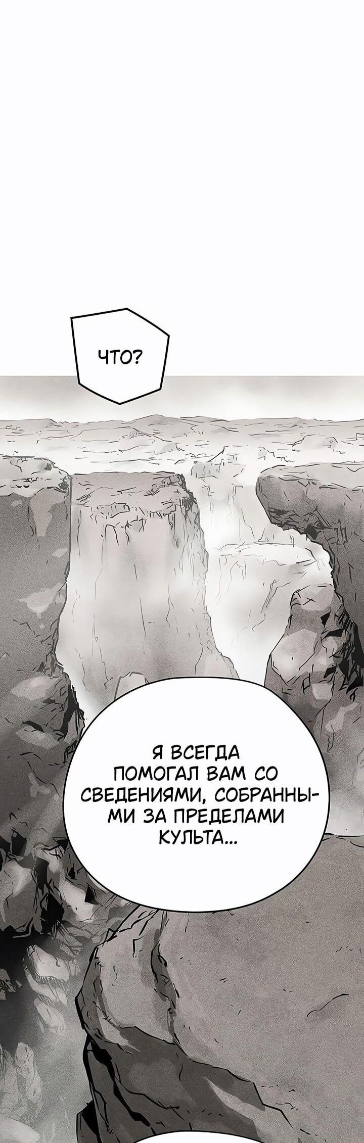 Манга Абсолютная регрессия - Глава 82 Страница 62