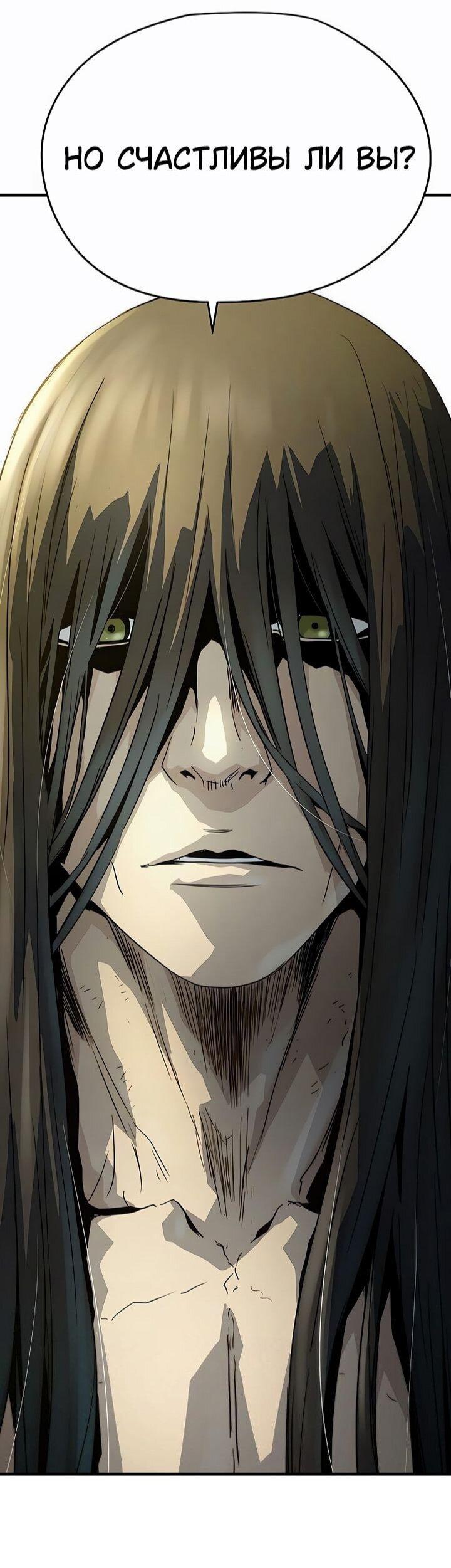 Манга Абсолютная регрессия - Глава 82 Страница 88