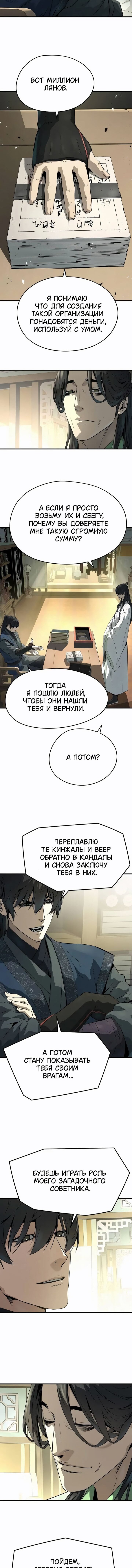 Манга Абсолютная регрессия - Глава 84 Страница 2