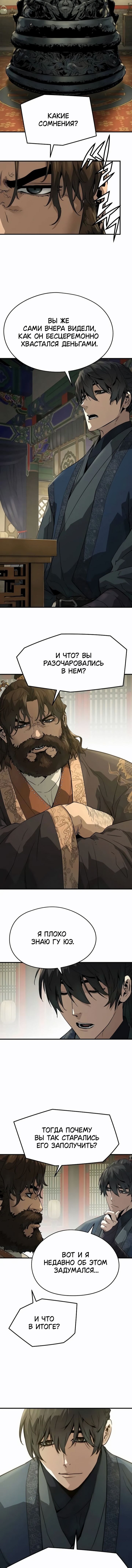 Манга Абсолютная регрессия - Глава 84 Страница 16