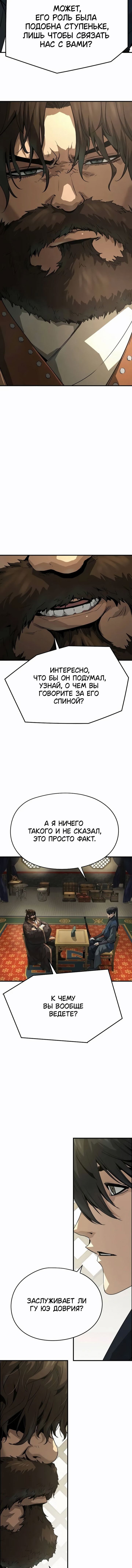 Манга Абсолютная регрессия - Глава 84 Страница 17