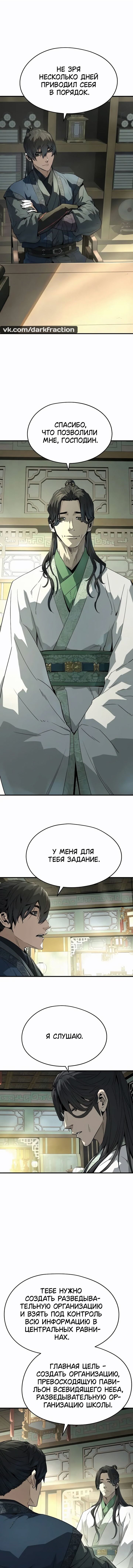 Манга Абсолютная регрессия - Глава 84 Страница 1