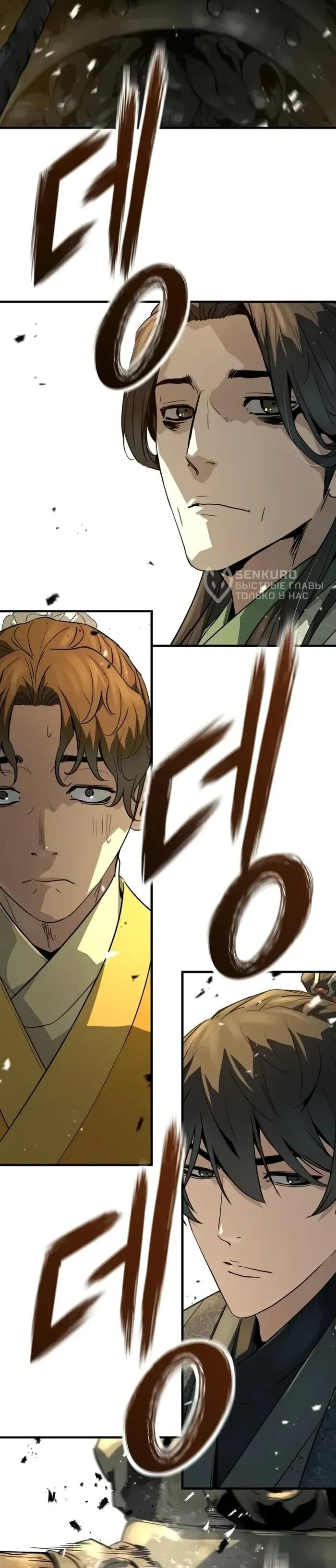 Манга Абсолютная регрессия - Глава 86 Страница 53